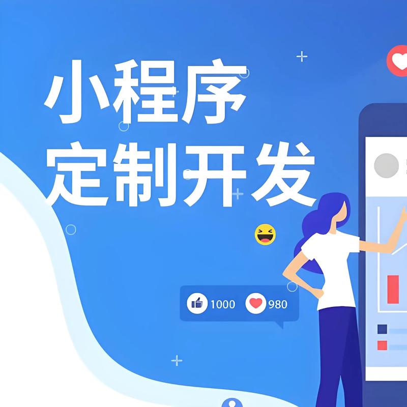 观溪路小程序开发