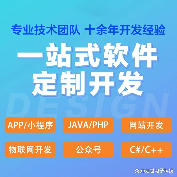 观溪路软件开发